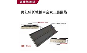 鋁隔熱瓦熱銷(xiāo)中，快快聯(lián)系我吧